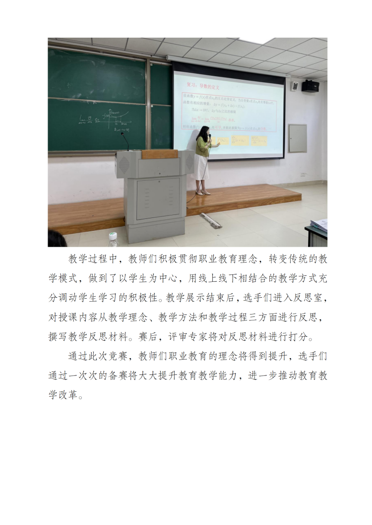 教学工作简报（第4期）4月-2_16.png