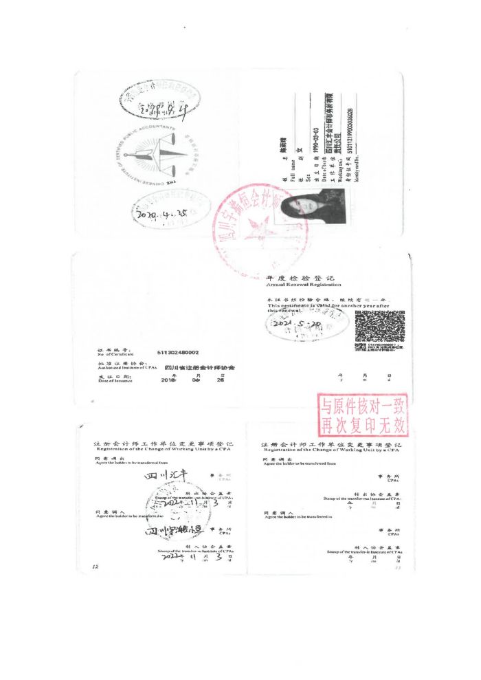 眉山药科职业学院2023年民非报告_36.jpg